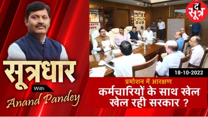 SOOTRDHAR - 18 October 2022-UPDATE-1