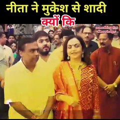 Download Video: नीता अंबानी ने मुकेश अंबानी से शादी क्यों कि।   #nitaambani #ambani #short