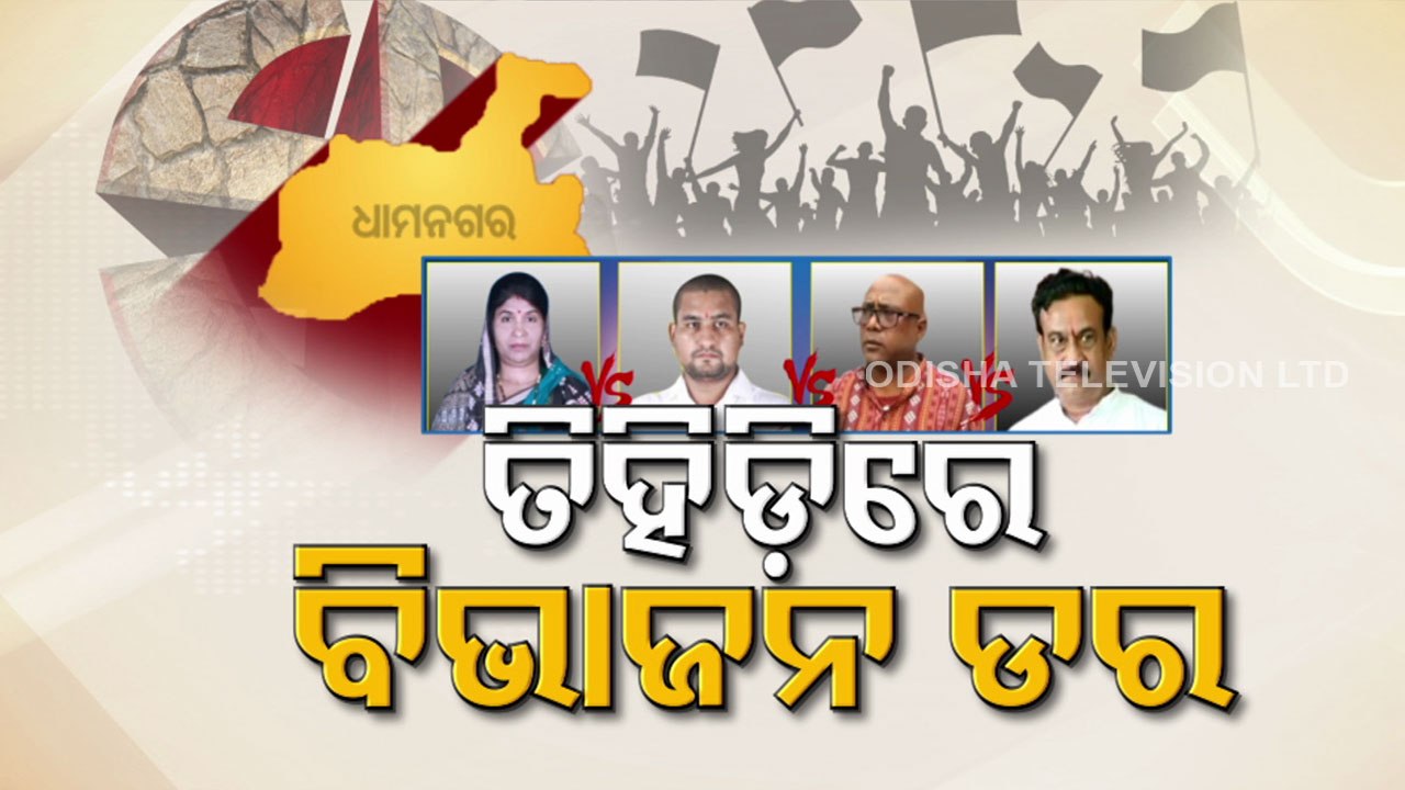 Dhamnagar bypoll: Political parties, independent candidates intensify campaigns