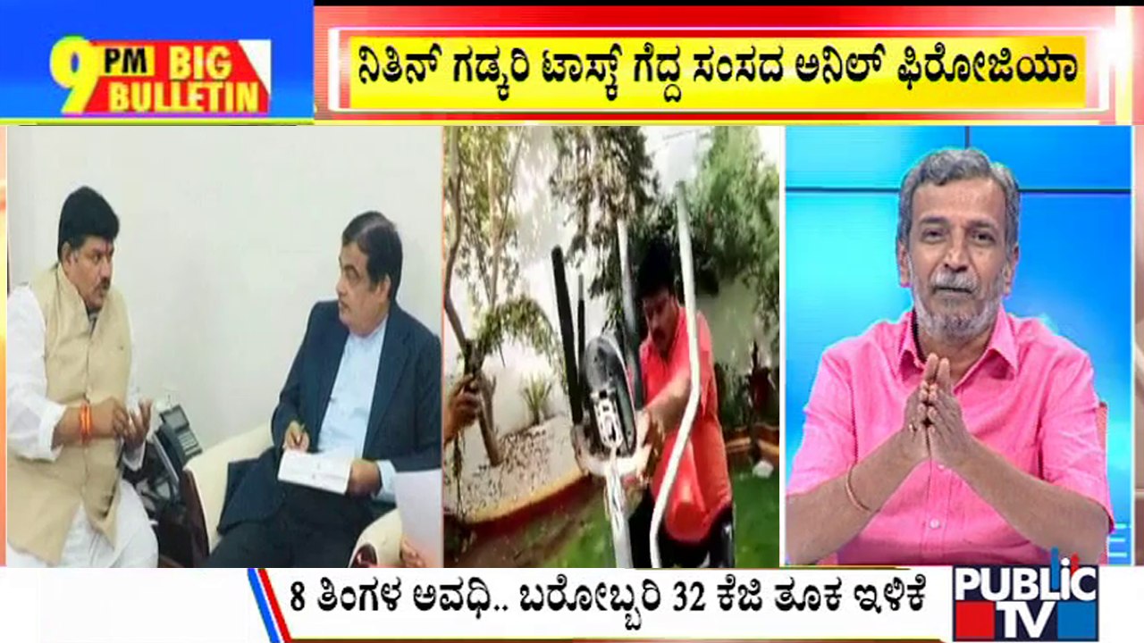 Big Bulletin BJP MP Anil Firojiya Completess Nitin Gadkari's Weight