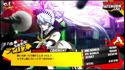 Score Attack - Shadow Labrys (Ariadne) - Hardest - Course A - Persona 4 Arena Ultimax 2.5