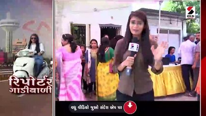 અમદાવાદના અસારવાથી રિપોર્ટર ગાડીવાળી