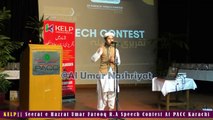 Jameel urehman Seerat Hazrat Umar Farooq R.A Contest