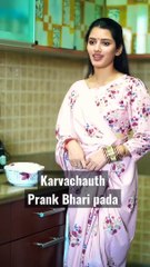 karvachauth-prank-se-pata-chala-sach-shorts-neetubisht-lakhneet-karvachauth-ytshorts.savetube.me