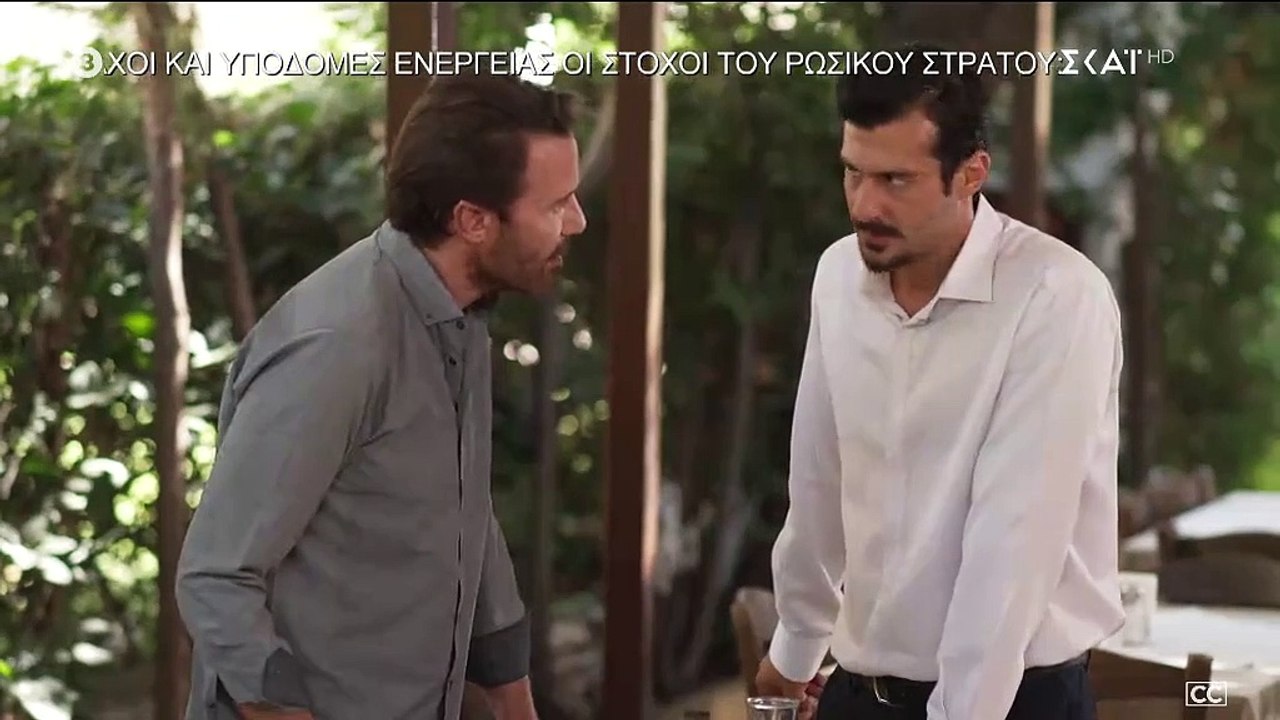 Άγρια Γη - Επεισόδιο 22
