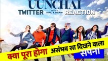 Uunchai Twitter Reaction: फिल्म Uunchai को Twitter पर मिला जबरदस्त Reaction फैंस जमकर कर रहे हैं फिल्म की तारीफ ||