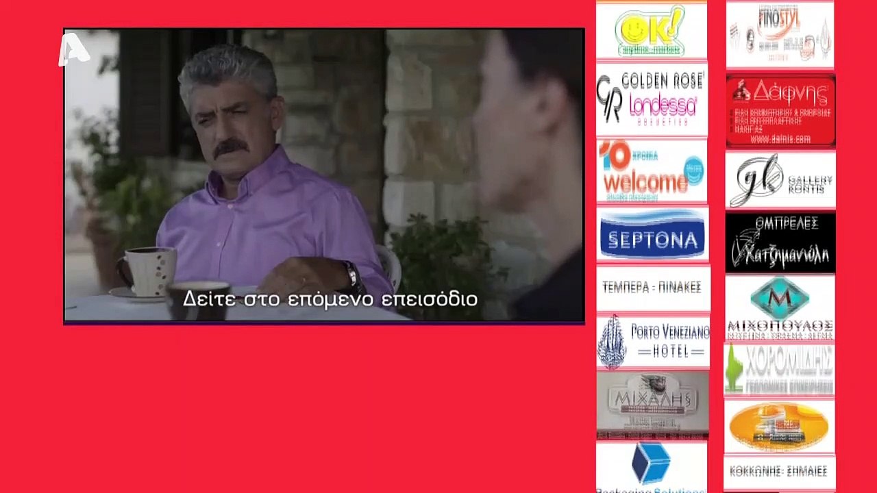 SASMOS | S02 | EPS. 19 HD Trailer | ΣΑΣΜΟΣ | Σ02 | ΕΠΣ. 19 HD Trailer