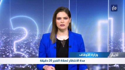 وزارة الأوقاف: مدة الانتظار لصلاة الفجر 20 دقيقة 