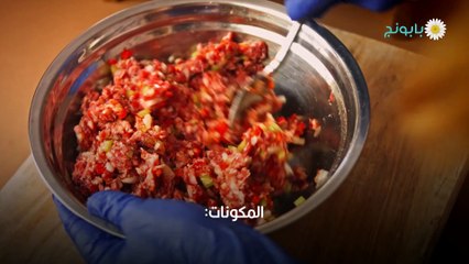 وصفات صحية باللحم المفروم