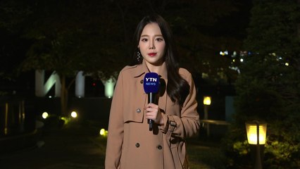 [날씨] 하루 만에 올가을 최저 기온 경신...낮에도 쌀쌀 / YTN