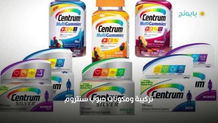 فوائد سنتروم للنساء والرجال والأطفال