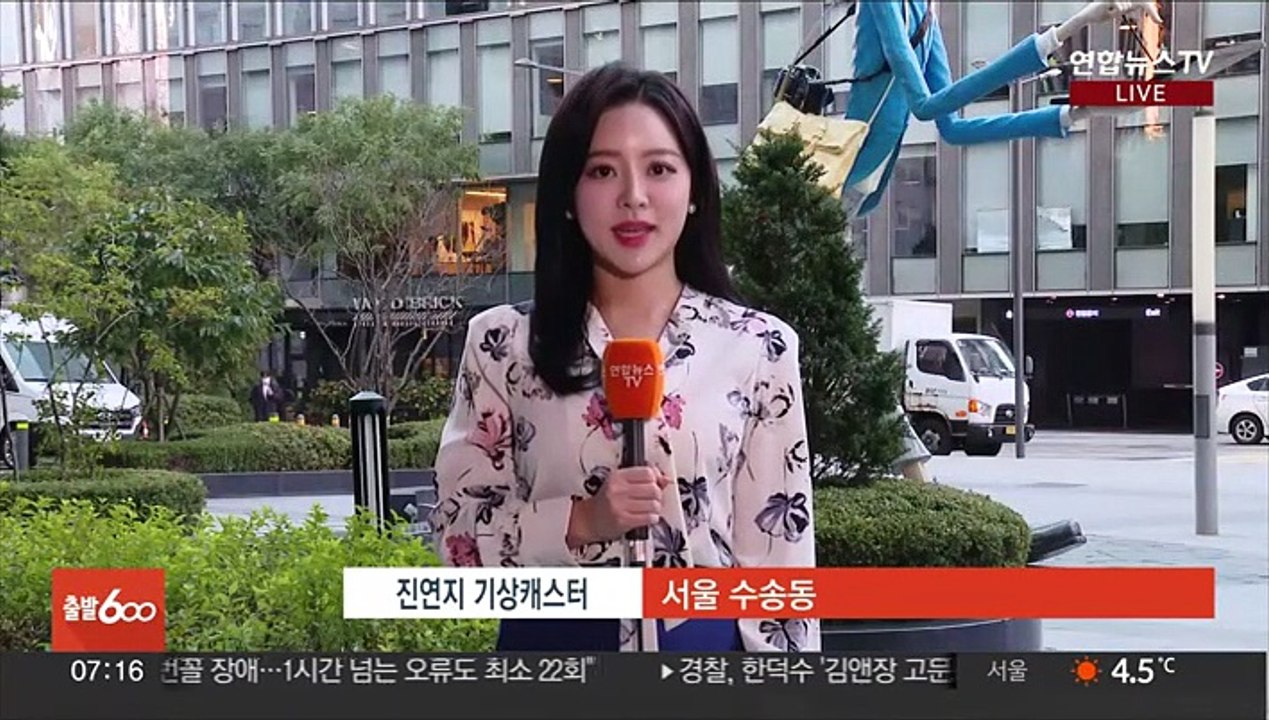 [날씨] 오늘도 초겨울 추위 계속…곳곳 올가을 최저 기온 경신
