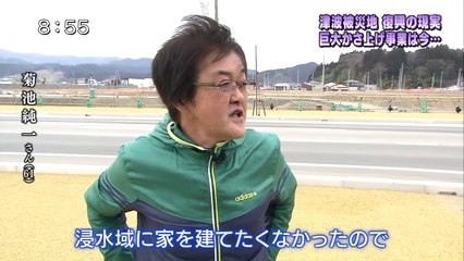 サンデーモーニング 東日本大震災 あの日から8年　20190310