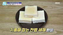 [LIVING] Pressure rice cooker. Cold rice detergent that catches oil stains?,기분 좋은 날 221019