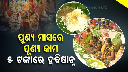 Special Story Brahmapur : Habisyali receive food for Rs 5 at Radharani Math