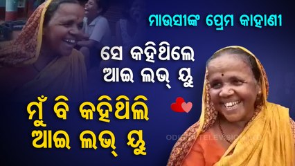 Digital Fuse: Old woman shares her 40 years old love story