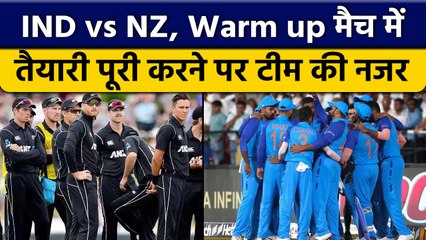 T20 World Cup 2022: India के पास Pakistan मैच से पहले तैयारी का आखिरी मौका | वनइंडिया हिंदी *Cricket