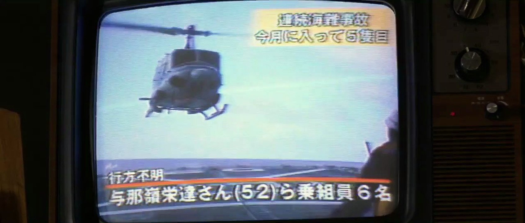 Gamera IV - L'héroïque Bande-annonce (EN)