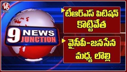 High Court Cancelled TRS Petition - Eight Identities | Revanth Reddy Slams KCR | V6 News Of The Day
