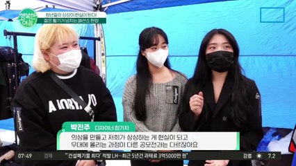 청년들이 직접 만들어 나가는 패션쇼 현장♨ 열정 넘치는 그 현장 속으로!