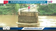 പത്തനംതിട്ടയിലെ കോമളം പാലത്തിന്‍റെ അപ്രോച്ച് റോഡ് തകർന്നിട്ട് ഒരു വര്‍ഷം...