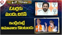 BJP Today :Kishan Reddy Counter Attack To KTR Comments | Leaders Campaign-Munugodu Bypoll | V6 News