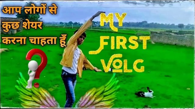 My First vlog | My First video| my first video Dalymotion | How To viral my first vlog dalymotion | My First Vlog Dailymotion |dalymotion video | dalymotion viral vlogs #myfirstvlog #myfirstvideo #myfirstvlogdalymotion #myfirstvlogviraldalymotion #vlogs