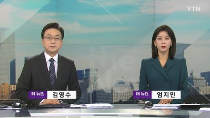[더뉴스] 다시보기 2022년 10월 19일