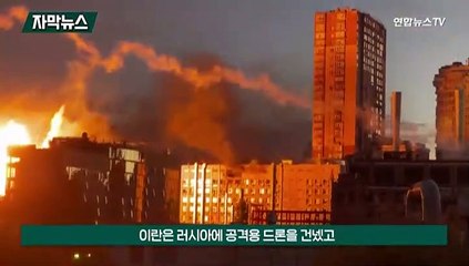 [자막뉴스] 견원지간에서 돈독한 우방으로…러시아-이란 급격 밀착
