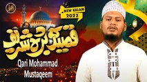 Qasida Burda Shareef | Naat | Qari Mohammad Mustaqeem | HD Video