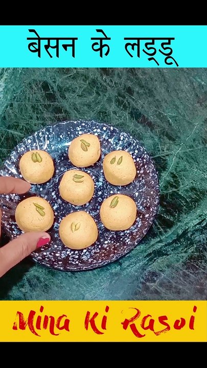 बेसन के दानेदार लड्डू - besan ke laddu recipe #shorts #reels