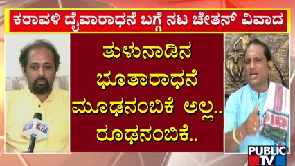 Daivaradhane Is Not A Superstition, Says Dayananda G Kathalsar | Public TV