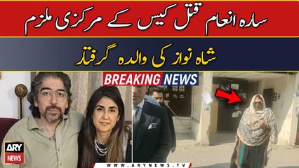 Sara Inam murder: Shahnawaz Amir’s mother arrested