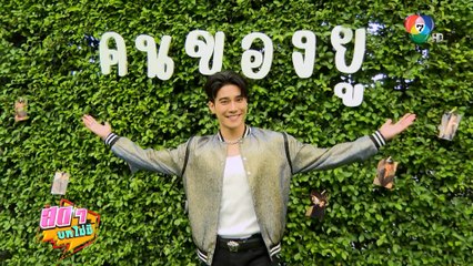 สดๆ บทไม่มี | "คนของยู" ยูโร ยศวรรธน์ | 19 ต.ค.65 | Ch7HD