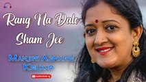 Rang Na Dalo Sham Jee | Manjiri Asnare Kelkar | Virsa Heritage Revived | Gaane Shaane