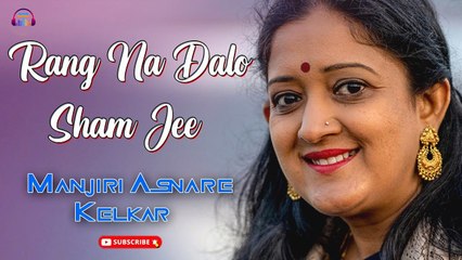 Rang Na Dalo Sham Jee | Manjiri Asnare Kelkar | Virsa Heritage Revived | Gaane Shaane