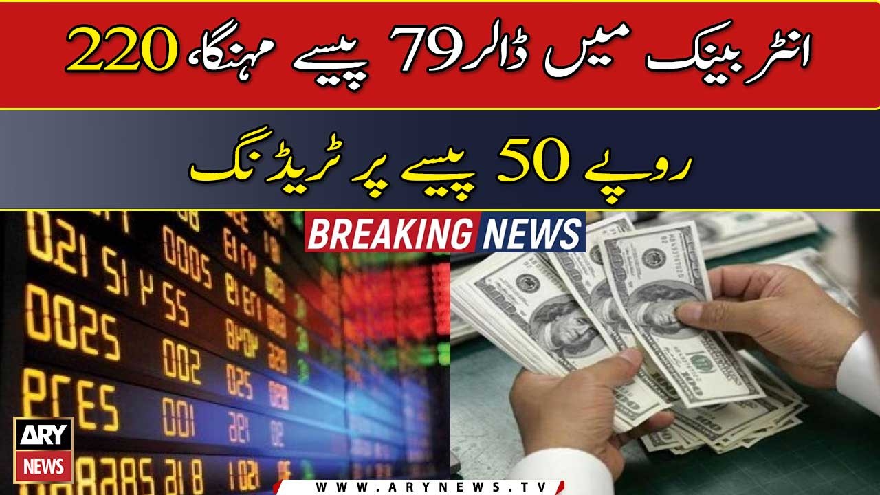 Pakistani rupee continues free fall for sixth straight session