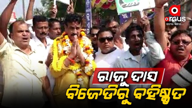 BJD expels rebel leader Rajendra Das from party ahead of Dhamnagar bypoll