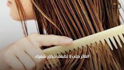 نصائح للشعر قبل وبعد الإستحمام