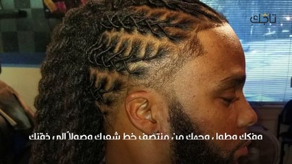 تسريحات وقصات شعر أفريقي للرجال