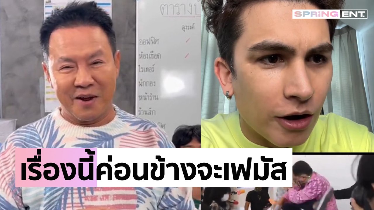 จตุรงค์-อองตวน ปล่อยคลิปเด็ดสุดอินเทรนด์ดูก็รู้ว่าสื่อถึงใคร?