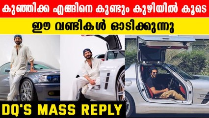 നിങ്ങൾക്ക് എവിടെവേണെങ്കിലും ഓടിക്കാം ; DQ- ന്റെ Mass Reply | *Entertainment