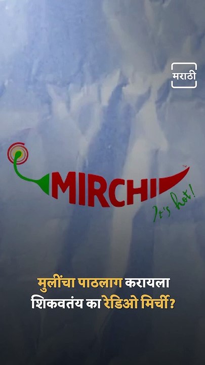 Know Why People On Social Media Are Questioning The Topic Of Radio Mirchi's This Show?