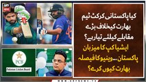 Is the Pakistani team ready for the big match against India? Cricket Experts analysis