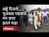 भुजबळांचा संताप बघाचं... खड्डे रत्यावर अधिकारी फैलावर Chhagan Bhujbal inspect potholes | Maharashtra