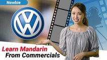 Learn Mandarin From Commercials: Volkswagen | Newbie Lesson (v) | ChinesePod