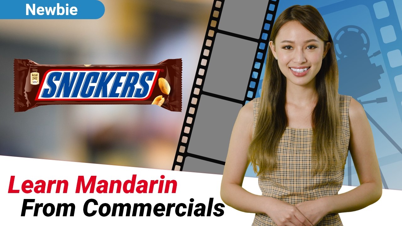 Learn Mandarin From Commercials: 士力架 (Snickers) | Newbie Lesson (v) | ChinesePod