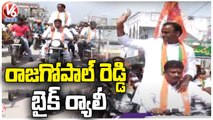 BJP MLA Candidate Raj Gopal Reddy Bike Rally | Munugodu ByPoll 2022 | V6 News