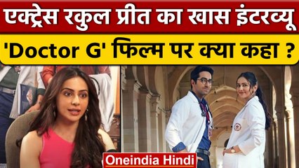 'Doctor G’ फिल्म की रिलीज के बाद Rakul Preet Singh का खास Interview | वनइंडिया हिंदी *Entertainment