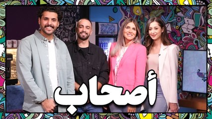 كيفية التعايش مع بيئة العمل الجديدة - أصحاب